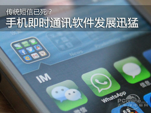 ,Facebook,即时通讯,传统短信已死?手机即时通讯软件发展迅猛