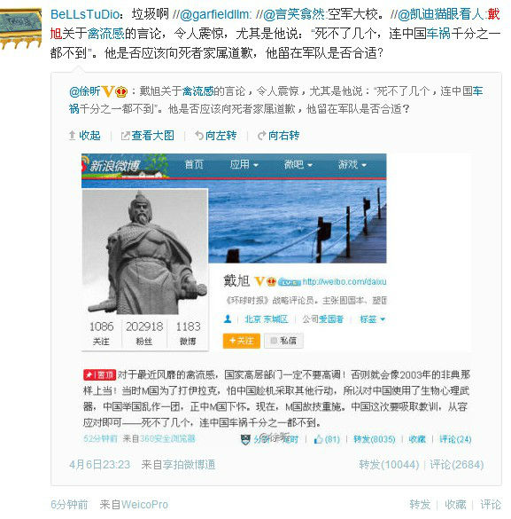 ,互联网,戴旭禽流感言论引发众怒 称微博被盗不知真假