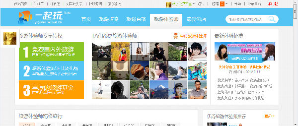 ,奇虎,酷讯&middot;一起玩：跟我走吧，天亮就出发