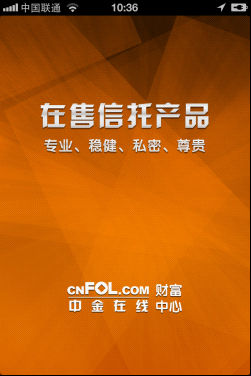 ,互联网,趋势网推荐：个人财富管家--在售信托产品iPhone版V1.1