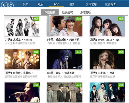 ,智能手机,酷狗音乐ios版91助手独家首发 首推高清MV版
