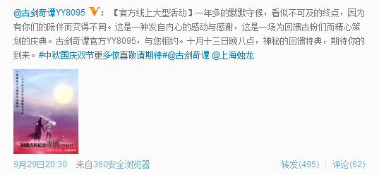 ,即时通讯,极客,网络广告,微博记者站：那些年我们一起追的YY