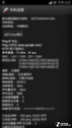 ,增强现实,Google,还没阳光辐射大 手机辐射初级谣言粉碎