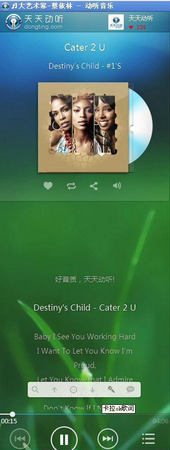 ,互联网,一款音乐航空母舰，她是谁？ [组图]
