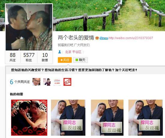 ,互联网,内地两退休男性网上公布恋情并宣布结婚 互吻表爱意