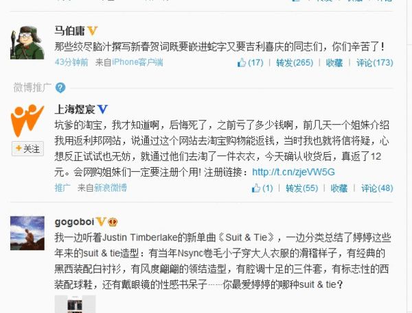 ,新浪,粉丝,小米,电子商务,移动电商,B2C,新浪:信息流广告将成微博商业化阶段重点