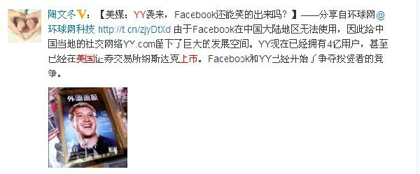 ,媒体人,微博记者站：多玩YY在纳斯达克挂牌强势上市 李学凌对此次上市信心十足