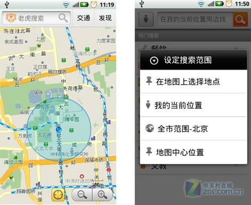 ,Google,百度,趋势网盘点：主流安卓手机地图软件新鲜推荐