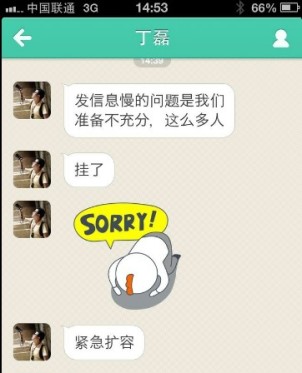 ,丁磊,网易,Apple,丁磊卖萌为易信“跪”求谅解
