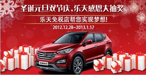 ,粉丝,阿里巴巴,业界首家中文网上免税店 乐天免税店开业