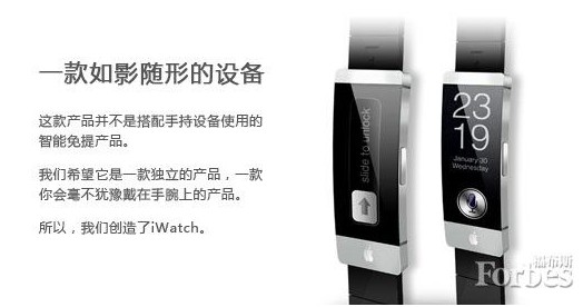 ,Apple,智能穿戴,可穿戴技术兴起：苹果iWatch挑战想象，可穿戴设备引领未来