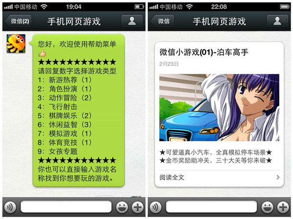 9e5_d18ac6da_c11c_a196_c185_529426b2aea2_1.jpg ,腾讯,网络游戏,网页游戏,浏览器,马化腾,粉丝,管鹏:告诉你微信将怎样做游戏