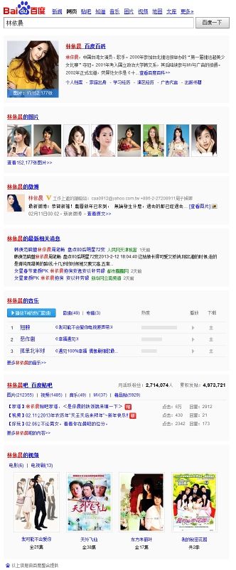 094758aqfj89l8d99mgej9.jpg ,百度,搜索引擎,网媒论坛,并购重组,百度的新野心——整合搜索