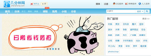 ,互联网,几分钟网：小视频大智慧