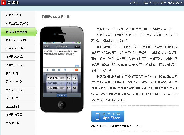 ,社交网络,一键管理所有微博的强大平台