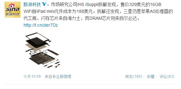 ,平板电脑,Apple,微博记者站：拆解发现售价329美元的WiFi版iPad mini元件成本仅为188美元