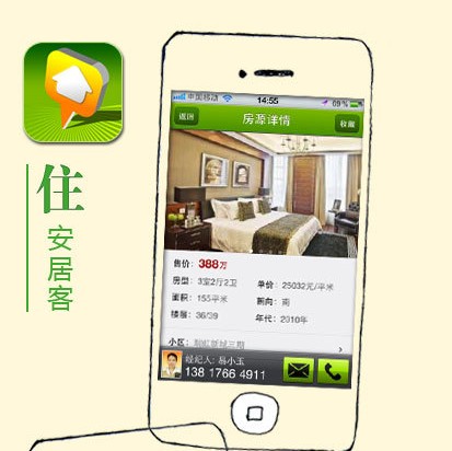 ,粉丝,网民,搜索引擎,移动互联网,百度,APP抽样调查：衣食住行四大生活管家 你拥有哪款？