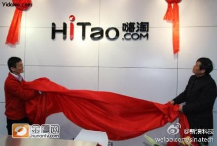 ,电子商务,管理层,B2C,嗨淘网两年蛰伏：淘宝成控股股东 今年欲盈利