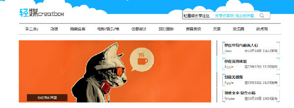 图片1.png ,互联网,谁说社区很沉重 轻媒网分享轻质心动