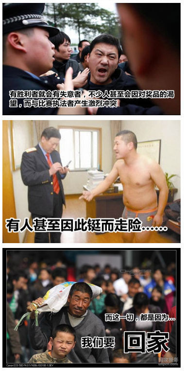 ,网民,春运抢票难引网友神吐槽