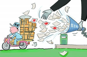 ,媒体人,店主,快递泄露用户信息最高罚3万 网站0.5元卖单号