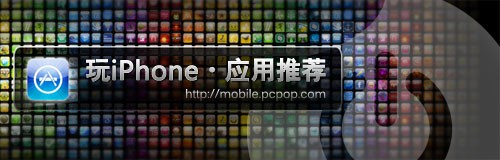 ,极客,美式画风休闲游戏 iPhone喷火小怪兽