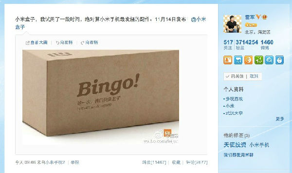 ,小米,小米盒子？11月14日发布！小米CEO雷军：这一次，我们只卖盒子