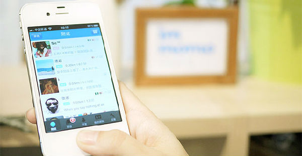 20-20-28-45.jpg ,移动社交,网民,移动社交带来新的用户关系链