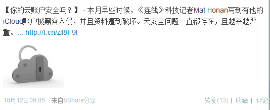 ,云计算,Amazon,Microsoft,大数据,阿里巴巴,浏览器,云计算，福兮祸兮？