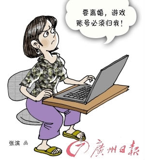 ,网络游戏,极客,网游夫妻离婚打官司 为争7个网游账号