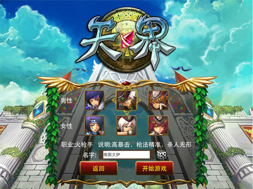 ,极客,网络游戏,横版格斗值得一试  手机网游《天界》“砖家”评测