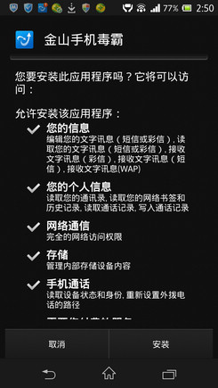 ,互联网,央视言过其实：淡定分析315安卓软件安全