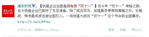 ,电子商务,微博记者站：电商“血战”双十一 究竟是卖东西还是卖广告？