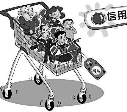 dd3e381bd05e9afdeb0468763d2c34bc.jpg ,电子商务,电子商务诚信调查 网络售后满意度最低