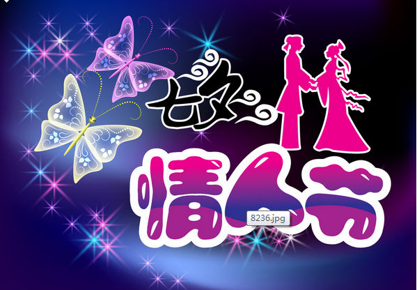 ,互联网,互联网IT人士是怎样过七夕的？ 