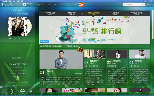 ,互联网,一款音乐航空母舰，她是谁？ [组图]