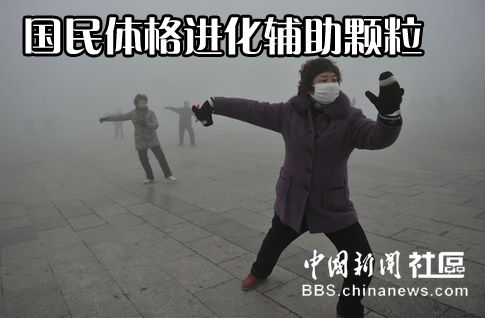 ,网民,网易,网友为PM2.5起中文名 太有才了