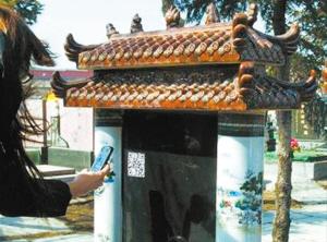 16055990688082162963.jpg ,二维码,沈阳现二维码墓碑家属可为隐私设密码