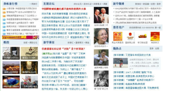 ,互联网,新华网全新改版上线 注重用户个性化服务