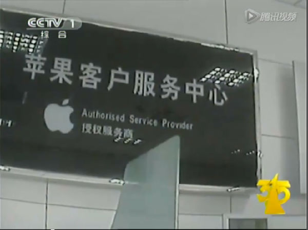 ,Apple,媒体人,315晚会上苹果的罪与罚