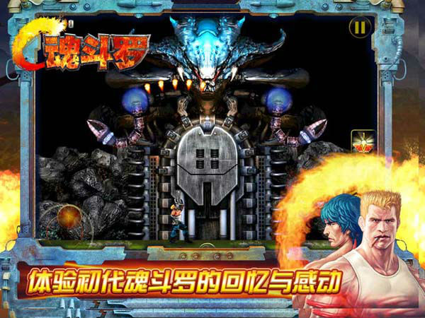 图2.jpg ,互联网,请对号入座 看十二星座玩《魂斗罗》手机版