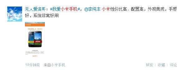 ,小米,微博记者站：1月12日，10万台小米手机2和10万台小米手机1S开放！