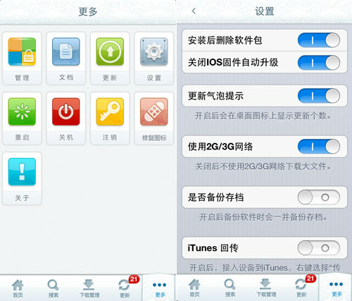 ,Apple,紧跟4G步伐！PP助手海量应用随时随地免费下