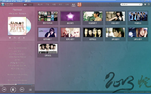 ,互联网,一款音乐航空母舰，她是谁？ [组图]