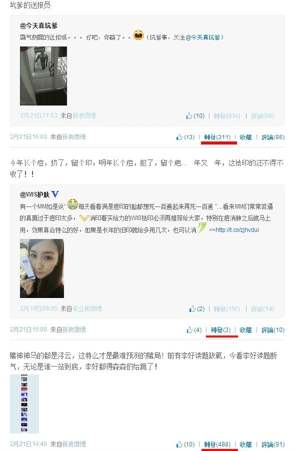 ,新浪,Google,粉丝,电子商务,自媒体,曹国伟,商业模式成新浪微博最大水分  谨慎看待自媒体广告