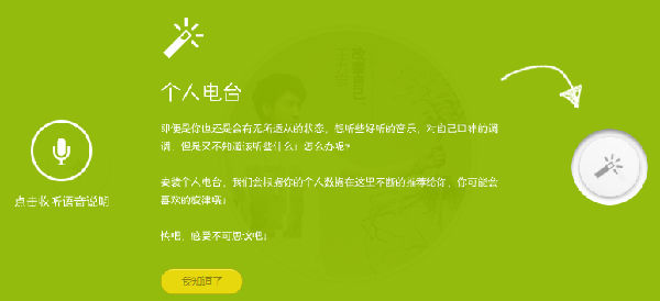 ,互联网,小清新音乐网站Jing.fm体验