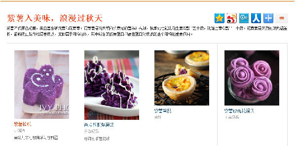 ,互联网,趋势网特色 网站之美食天下：美食的诱惑