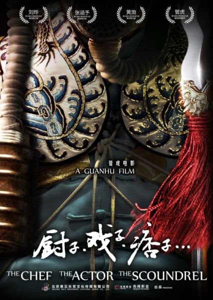 U9614P827DT20130313135149.jpg ,互联网,且看:《厨子戏子痞子》