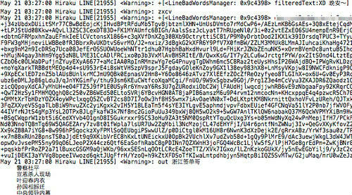8768446708_94b18f7fd2_c.jpg ,奇虎,除了微信外LINE也會監控使用者輸入內容?