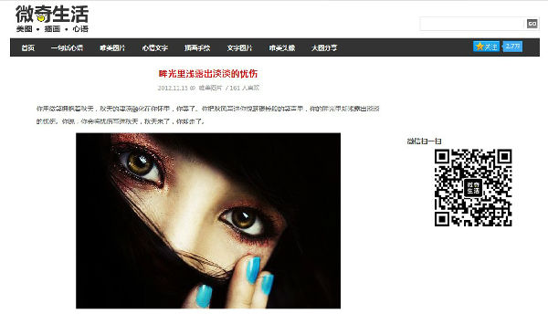 1.jpg ,新浪,趋势网推荐:时尚清新驿站——微奇生活